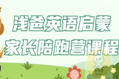 【浅爸】英语伴读牛津树1-3阶第1张