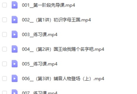 Sam老师【3合1】拼读+语法+音标第2张
