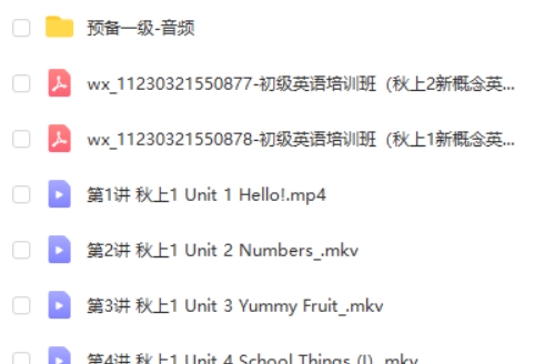 2023希望学闫舒月秋上幼升一小学英语 一年级 新概念英语网课视频第2张