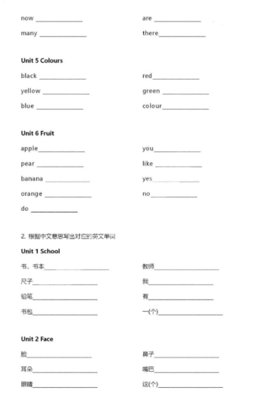 小学英语单词默写表（史上最全各版本都有）第2张