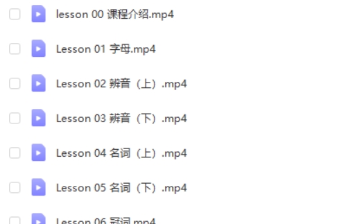 233网校小升初英语直通车专题43讲视频课程第2张