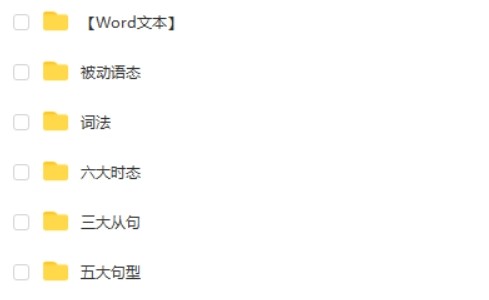 学而思夏川30课时玩转小学语法全第2张