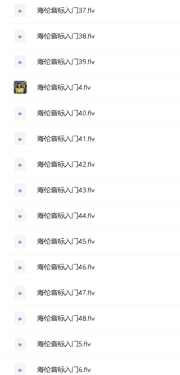 海伦音标入门教学视频全套网盘下载第4张