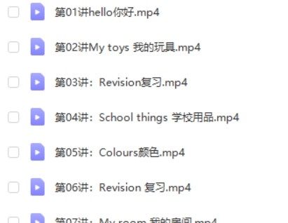 高tu课堂张婷婷2019暑 小学二年级英语暑假班第2张