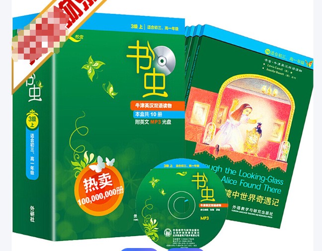 <牛津书虫系列1-7分级读物>电子书共137册+音频mp3第1张