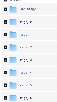 牛津树学校版1-16阶【全套PDF+练习册+音频】全套下载第4张