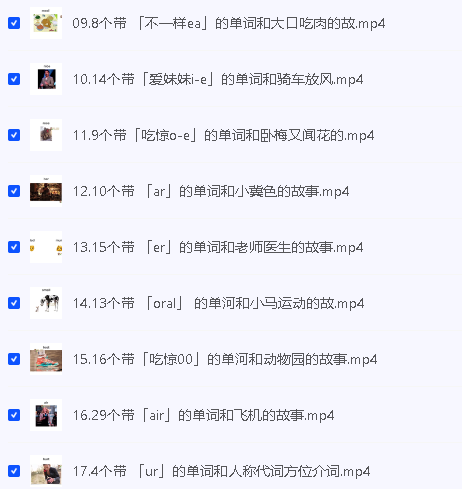 Frank 30天自然拼读【没漫画人】第3张