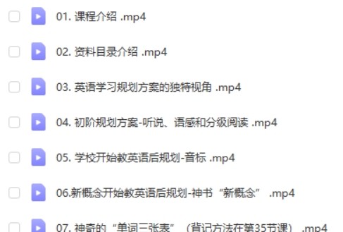 北大军哥：英语系统提升规划方案大课（视频）第2张