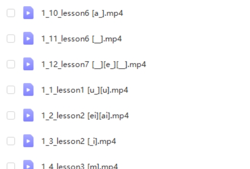 【酷学津英】小学英语国际音标系列课程二级  网课视频第2张