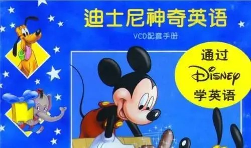 122课《零基础学英语看迪士尼动画片趣味入门》全英文沉浸教学第1张