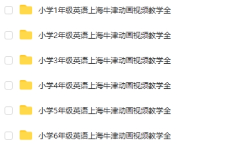 小学1-6年级牛津动画英语教学视频第2张