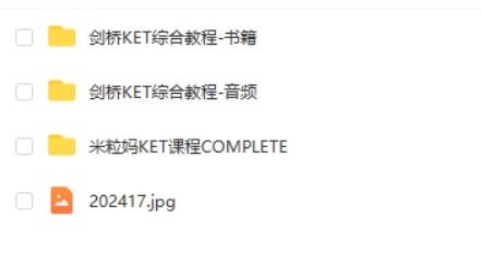 主讲老师Suzie 和Sarah KET综合精讲课总共50节视频课第2张