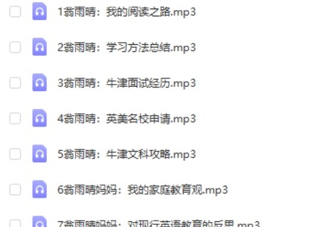 博雅学霸的牛津之路（翁雨晴和妈妈的共学经历）第2张