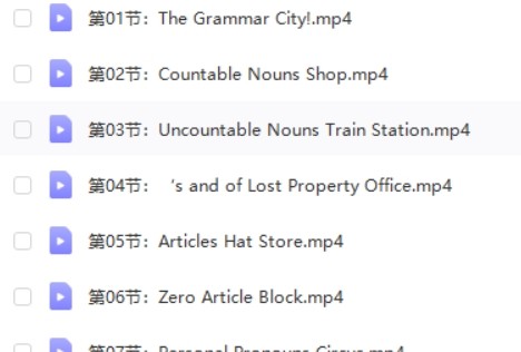 《30天培养语法基本功》小学趣味英语启蒙课动画视频课程第2张