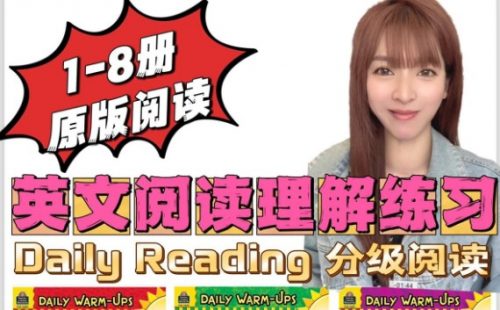英文阅读理解分级练习册《Daily warm-ups Reading》第1张