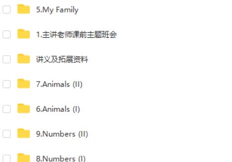 鹤然小学英语网课2025希望学中级英语秋上&middot;新概念英语&middot;预备级网课视频第2张