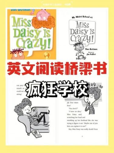 《疯狂学校 My Weird School》合集全55册加音频第1张