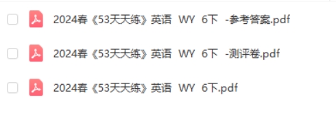 2024春季版WY外研版英语六下《53天天练》试题卷+测评卷+答案解析第2张