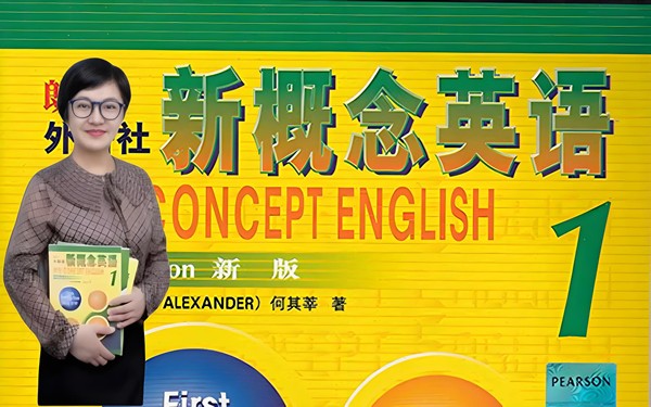 朱迪老师新概念英语一册精讲精练（大全套）第1张