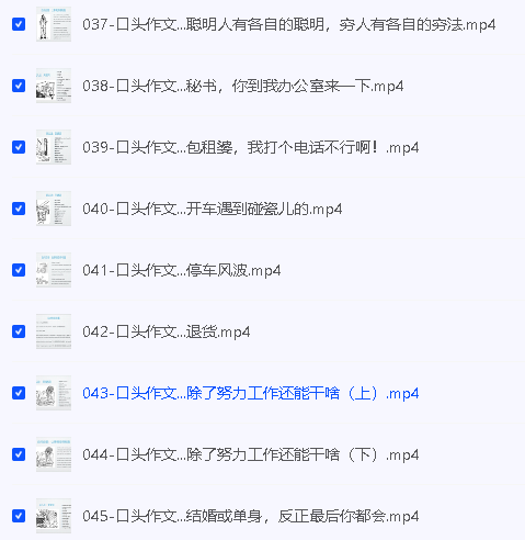Frank只用简单的口语解决方案第6张