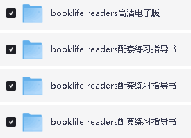 Book Life Readers自然拼读分级，分级阅读“识字”神器下载第2张