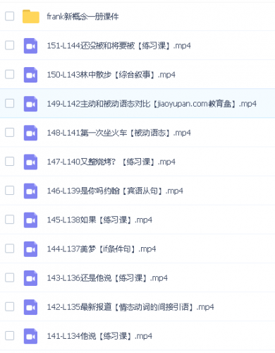 英语名师Frank 新概念英语第一册（含笔记）第3张