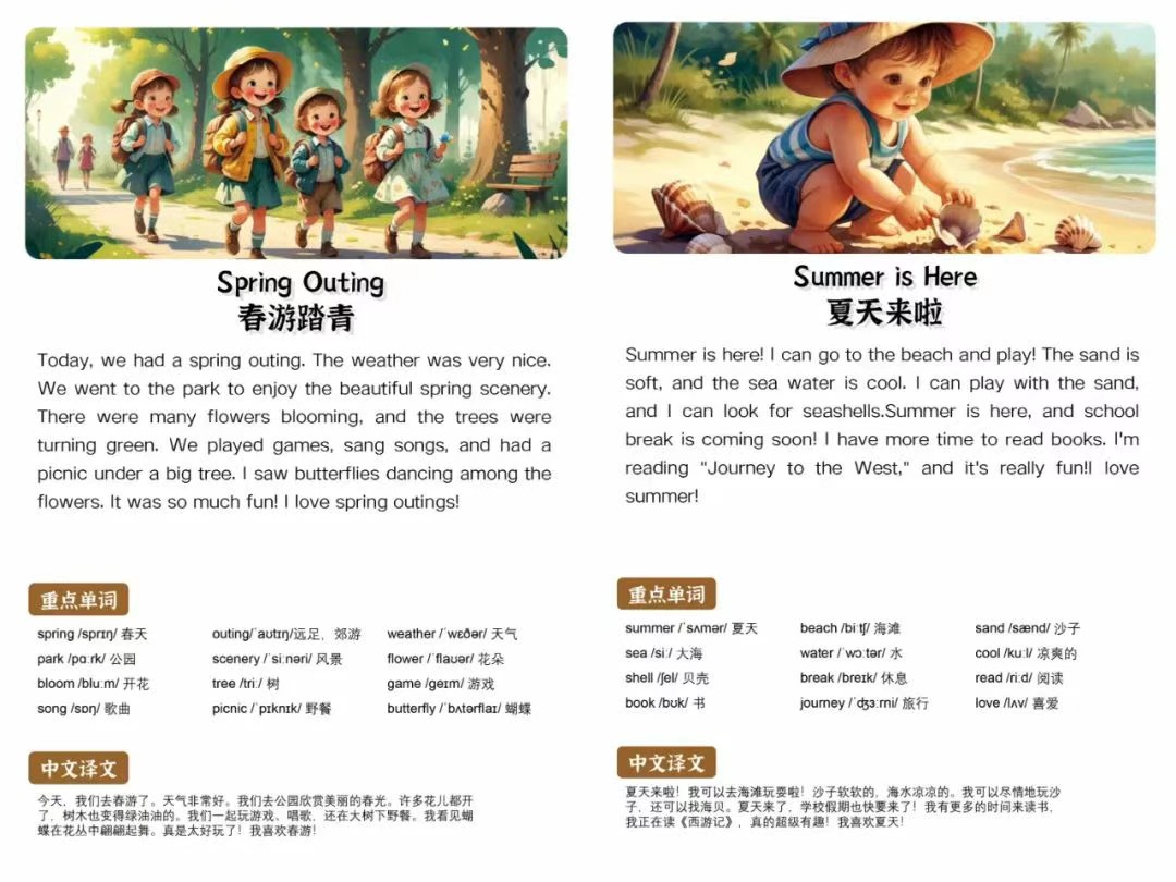 130篇最新英语晨读小短文(含文本+音频+视频）第8张