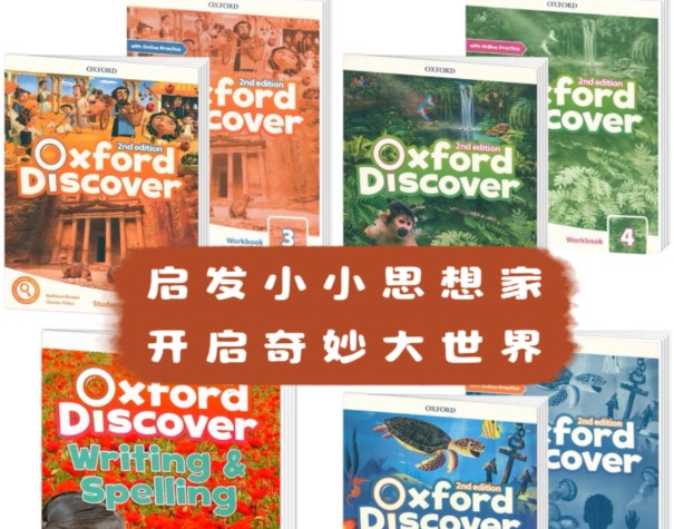 《Oxford Discover》PDF+音视频全套下载第1张