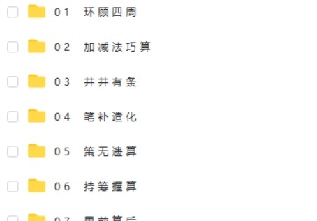 2021年学而思王睿 三年级数学暑假培优班第2张