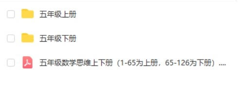 傲德带你练思维-小学五年级数学第五阶全套第2张