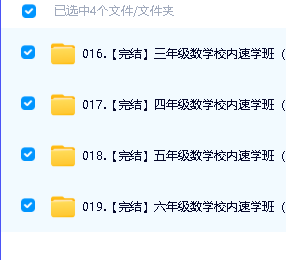 拾伍课堂 数学思维3-6年级奥数全套视频第2张