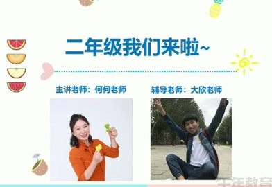 2020年学而思何俞霖 二年级数学春季创新班第1张