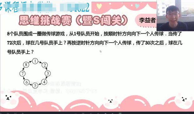 2022思维挑战赛（暨S闯关）三年级秋冲刺创新S班打卡第1张