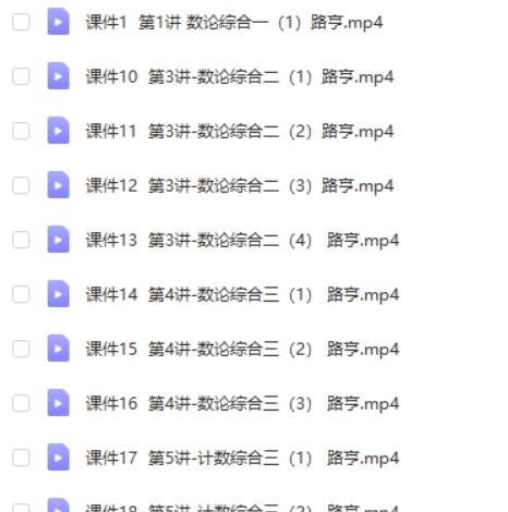 小学数学六年级数学高思导引超越篇第2张