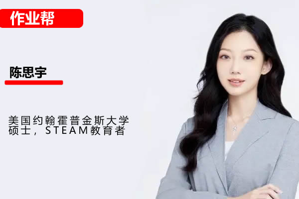 2024作业帮秋陈思宇五年级数学目标A+班 16讲完结带讲义+网课视频第1张