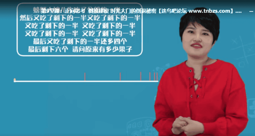 24节视频摆脱题海奥数班，颠覆传统的数学课高效提升成绩（完结）第1张