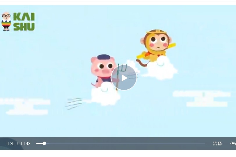 跟着动画搞定1+2年级加减乘除法动画视频第1张