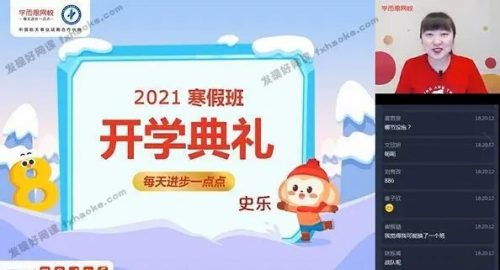 【学而思】数学五年级下学期目标S课外辅导-史乐老师（教学视频+资料包）第1张