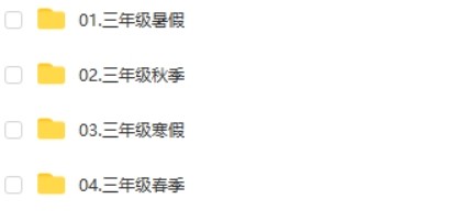 傲德数学思维双师课三年级全年班第2张