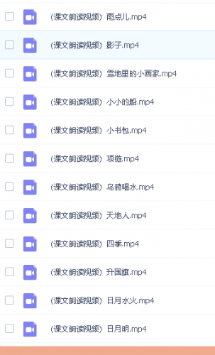 小学1-6年级语文上下册部编版同步课文朗读音频+视频课程第2张