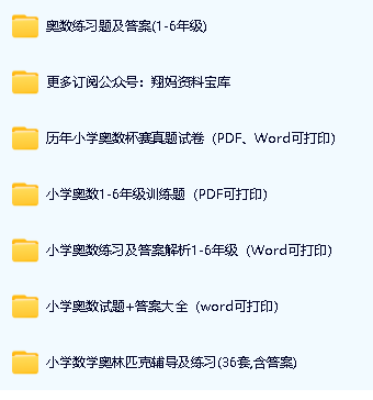 高斯数学动画|竞赛|导引等各版本视频及资料合集第6张