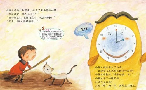 儿童数学绘本故事，儿童数学绘本故事31册第1张