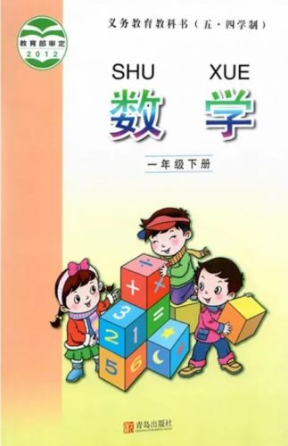 【青岛版】小学数学一年级下册课本同步五四制（教学视频）第1张