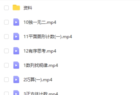 2023希望学于玲秋下小学一年级数学A+班网课视频第2张