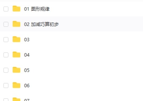 2020年学而思何俞霖 一年级数学秋季培优勤思班第2张