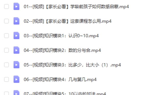 [傲德小学数学] 23合1多功能百数表(23个数感启蒙模块)网课视频第2张