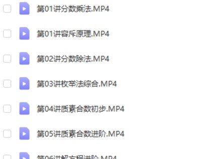 2019暑高途何引琼-小学五年级数学暑假系统班第2张