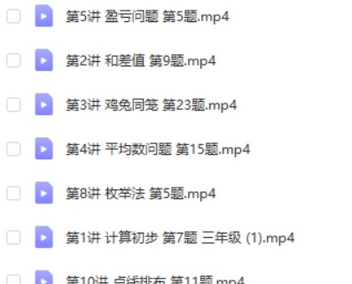 学而思三年级数学思维创新大通关 10讲带讲义第2张