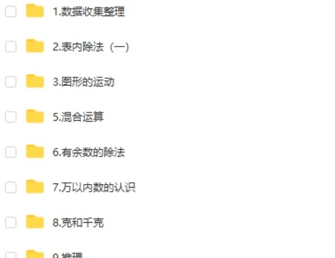 2023【洋葱学园】小学数学二年级下册同步动画人教版第2张