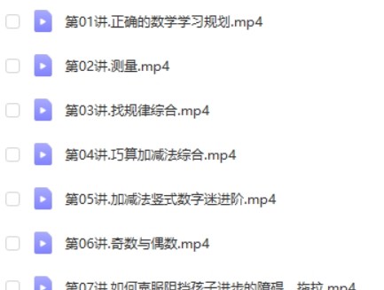 2019暑高tu胡涛2019暑 二升三年级数学暑假班第2张